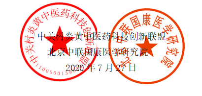 微信圖片_20200731110925.png