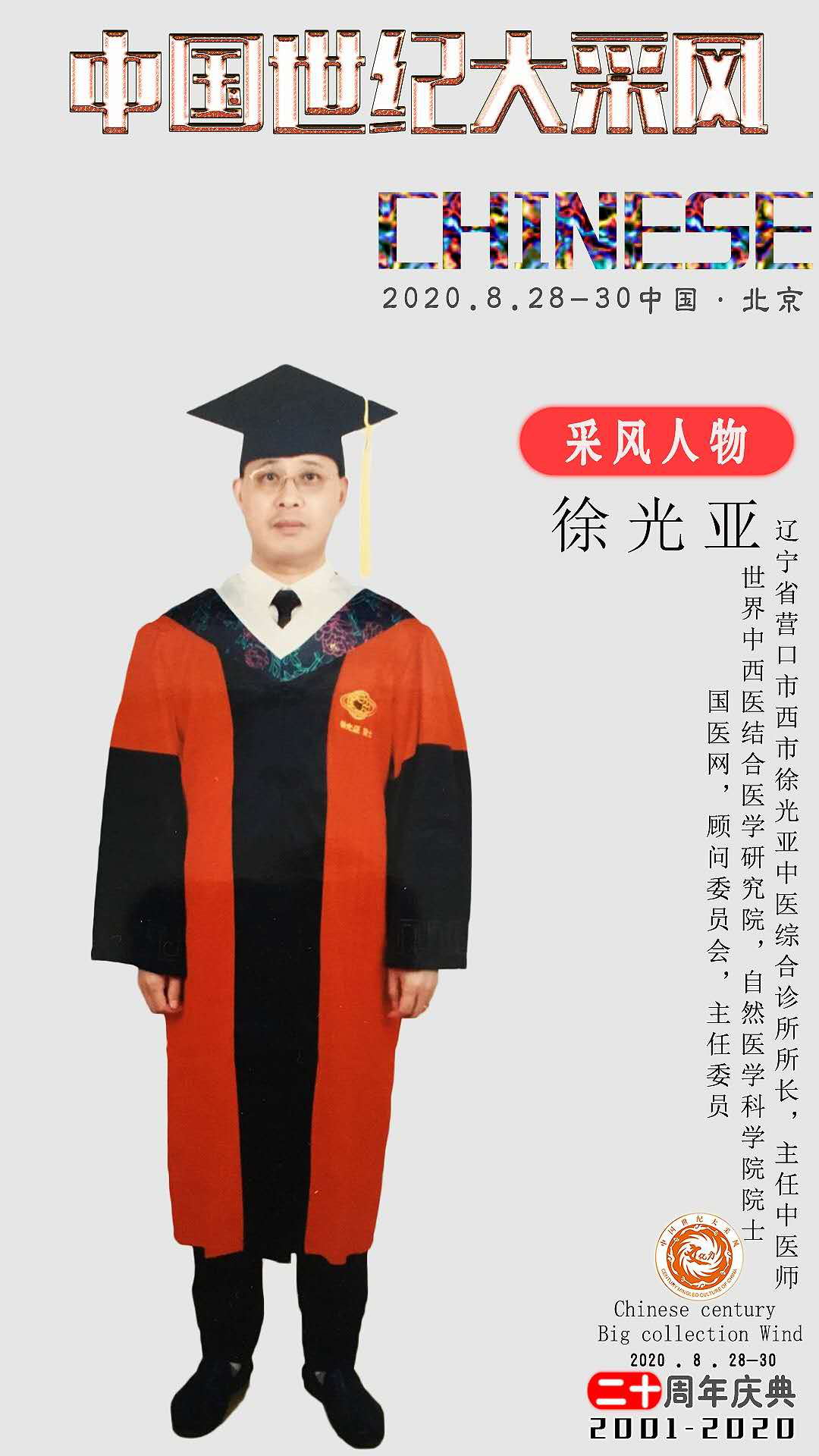 1604375732499598.png
