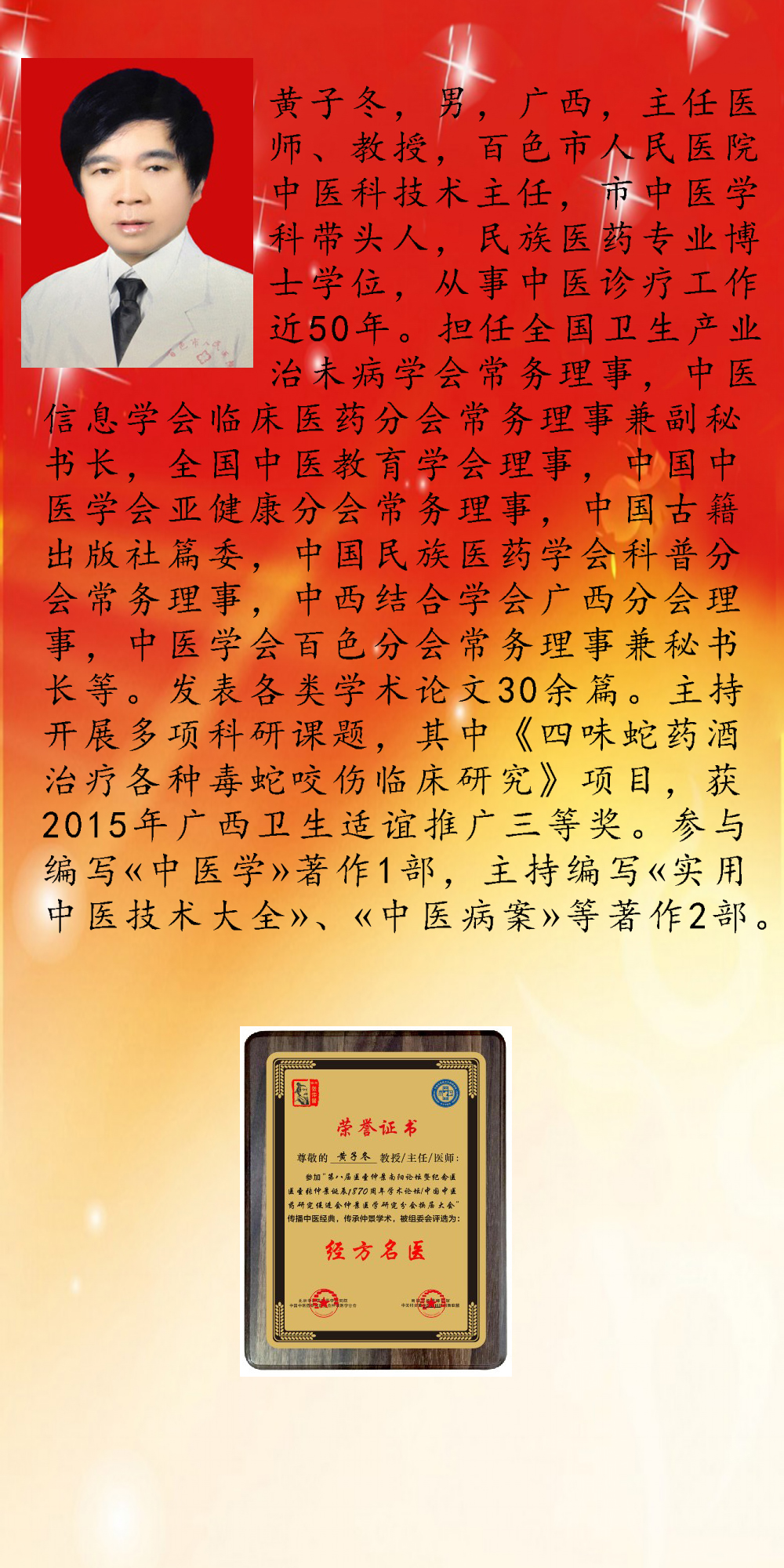 黃子冬上傳.jpg