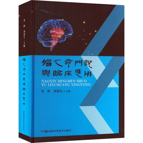 鬧心.jpg